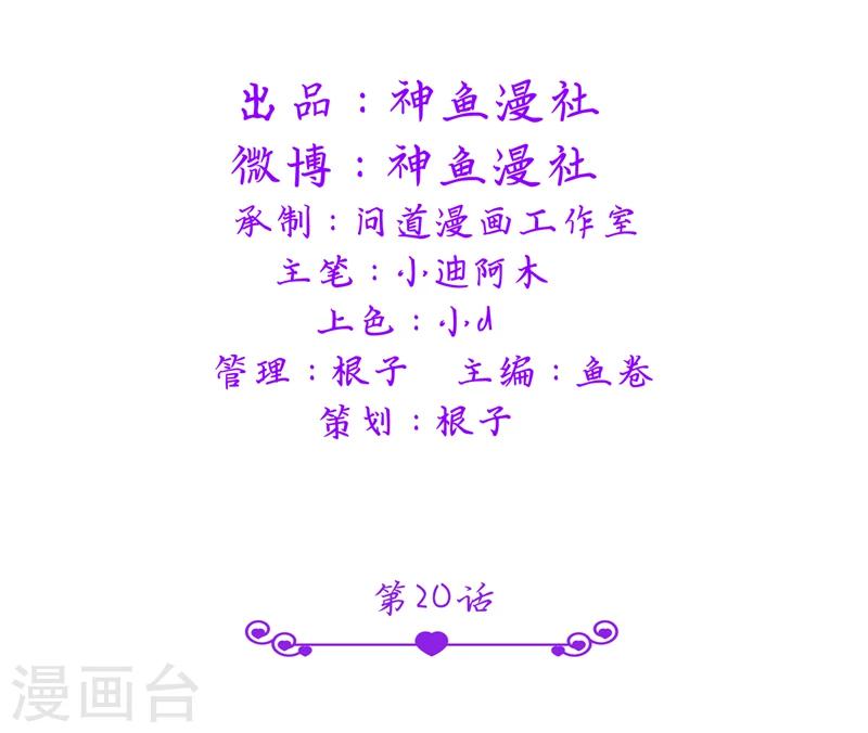 第20话 我们各走各的路-第20话