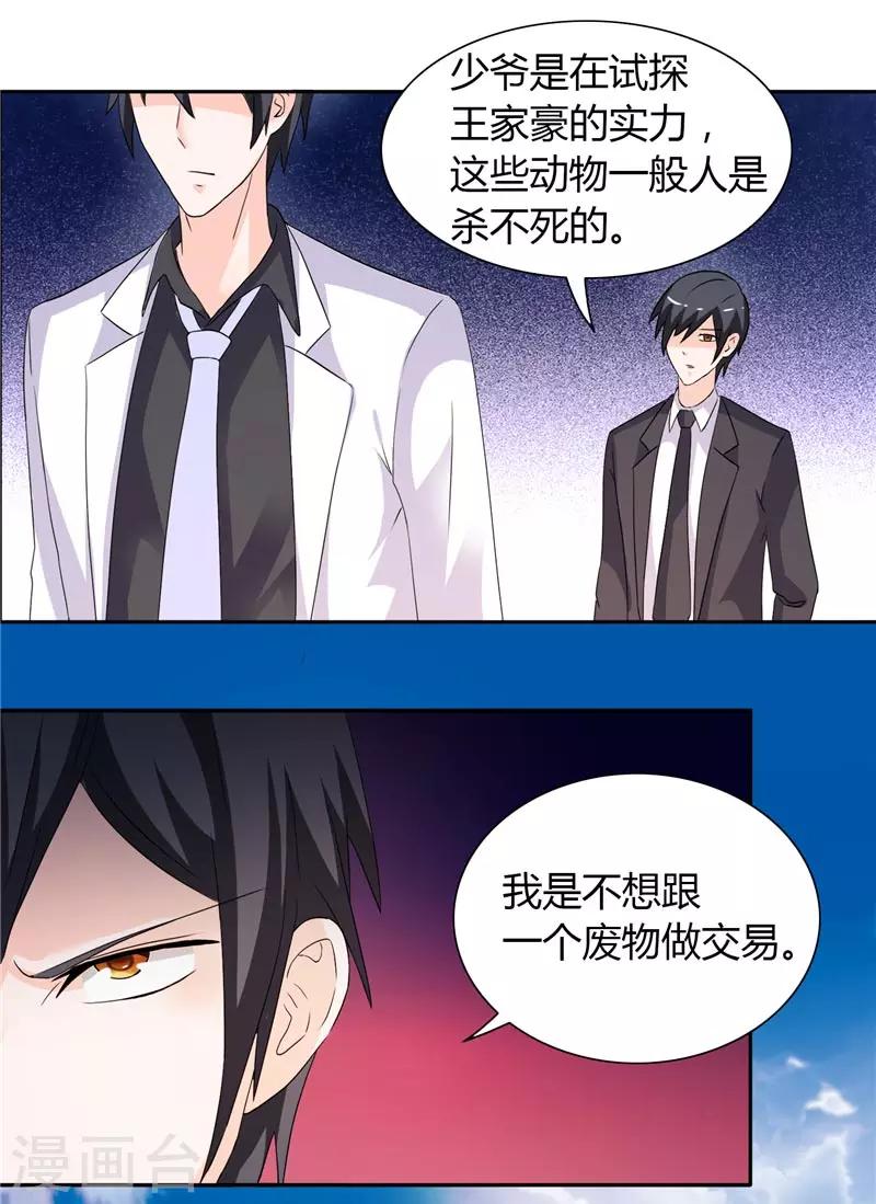 第20话 我们各走各的路-第20话