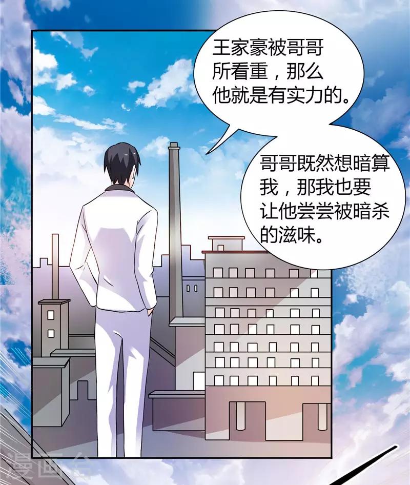 第20话 我们各走各的路-第20话