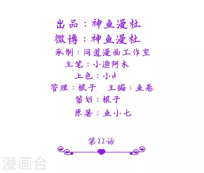 第22话 派人保护你的安全-第22话