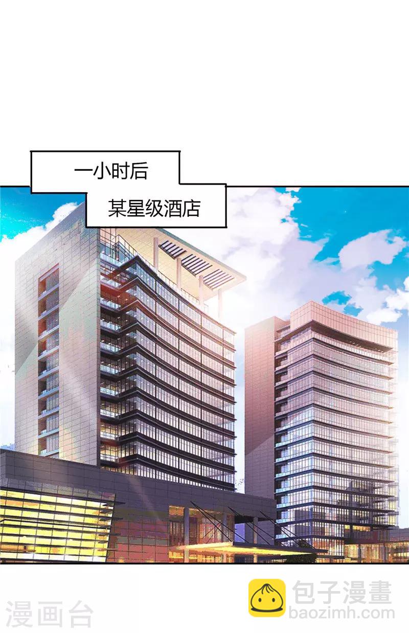 第22话 派人保护你的安全-第22话