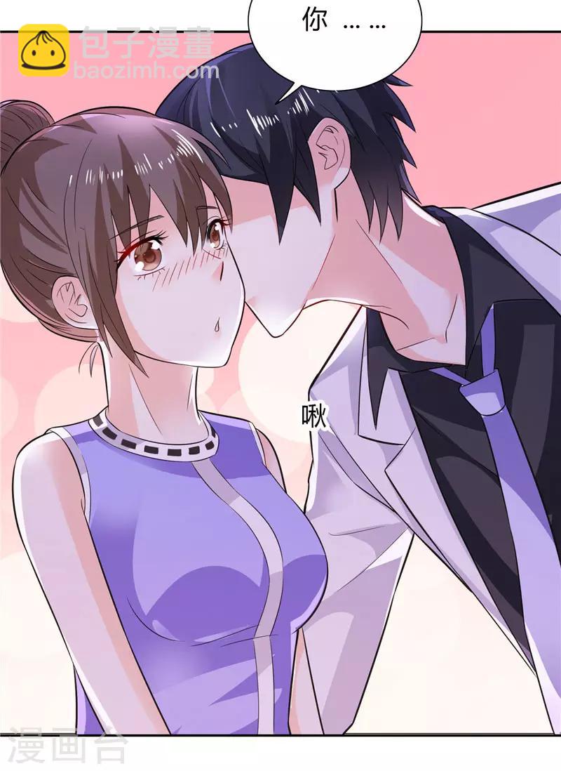 第22话 派人保护你的安全-第22话