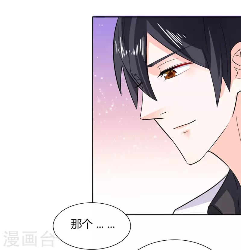 第22话 派人保护你的安全-第22话