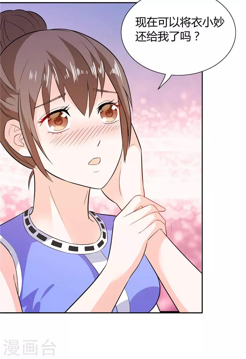 第22话 派人保护你的安全-第22话