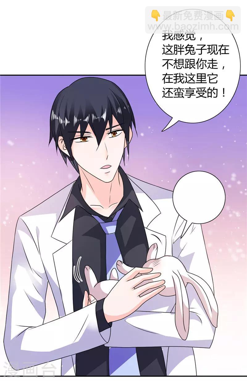 第22话 派人保护你的安全-第22话