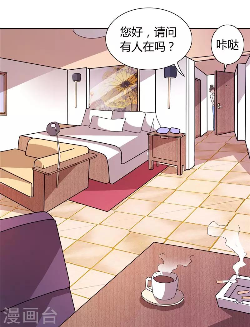 第24话 好像走错房间了-第24话