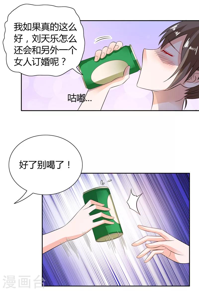 第28话 这样她会舒服一点-第28话