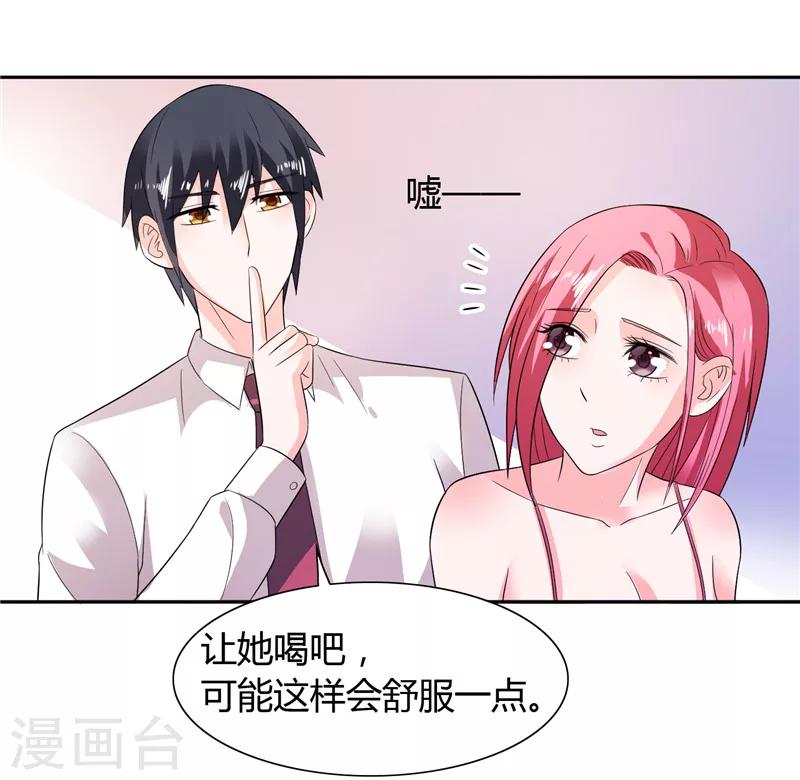 第28话 这样她会舒服一点-第28话