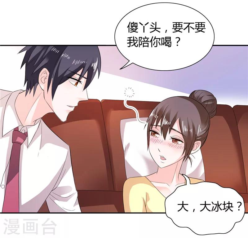 第28话 这样她会舒服一点-第28话