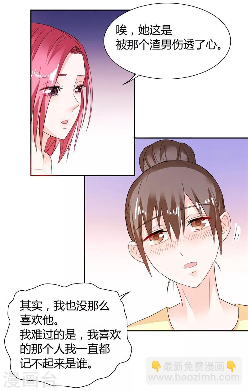 第28话 这样她会舒服一点-第28话