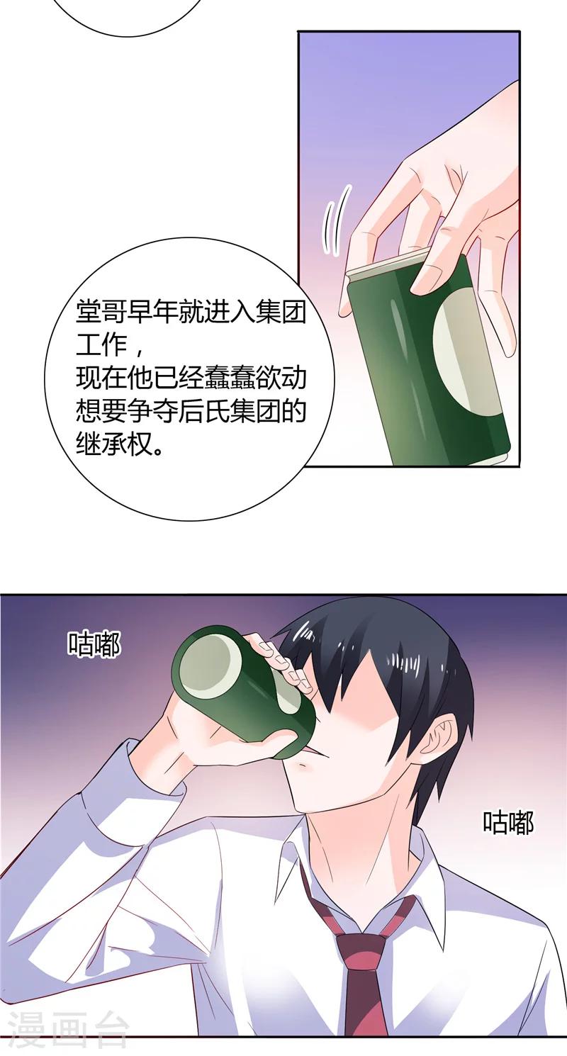 第28话 这样她会舒服一点-第28话