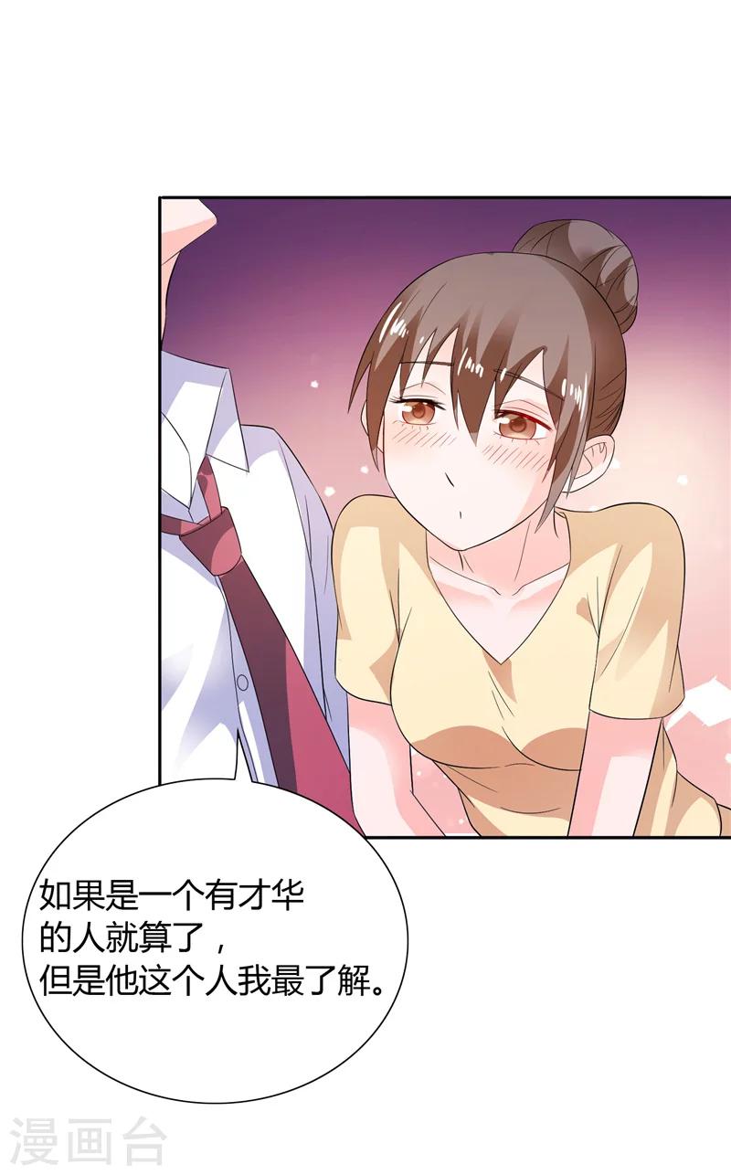 第28话 这样她会舒服一点-第28话