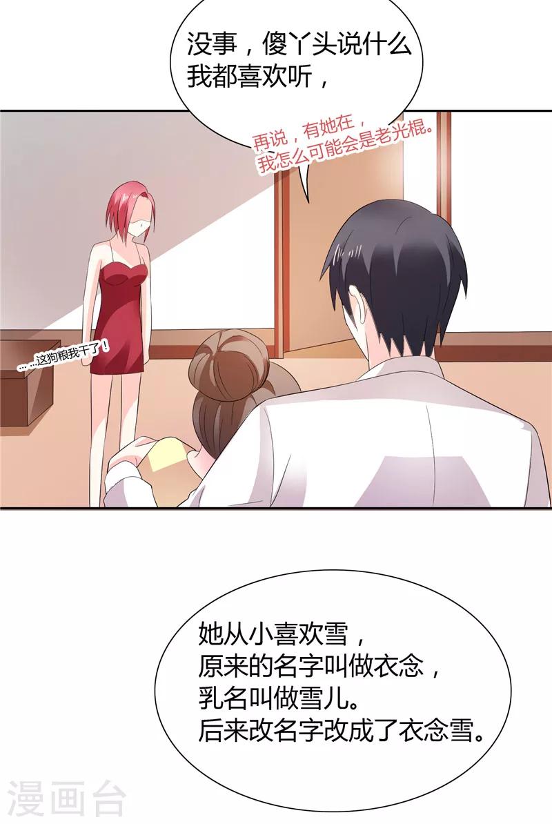 第28话 这样她会舒服一点-第28话