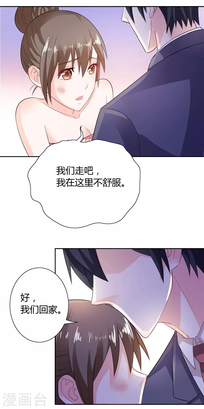 第28话 这样她会舒服一点-第28话