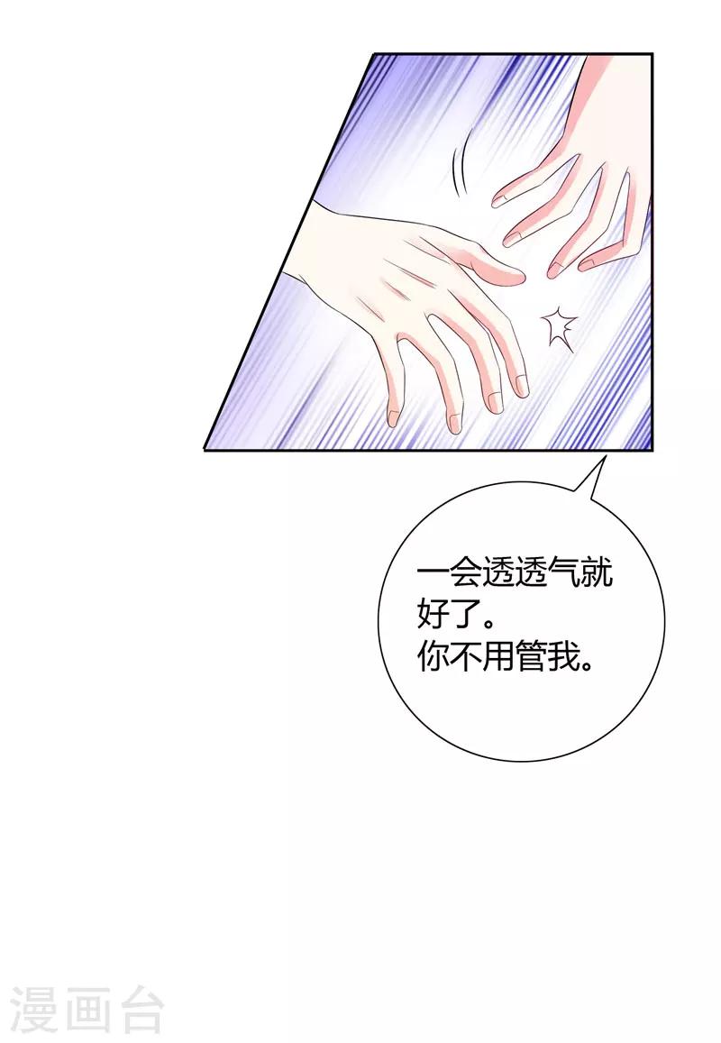 第30话 你比较主动-第30话