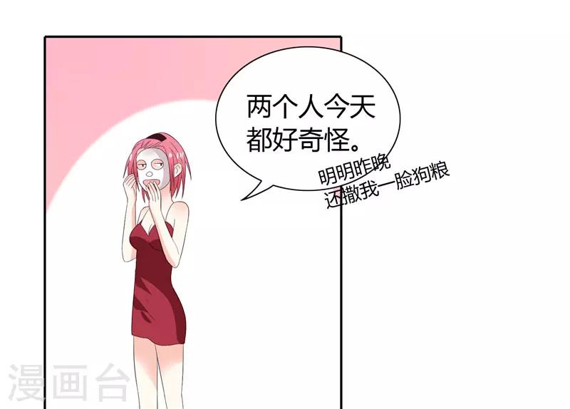 第30话 你比较主动-第30话