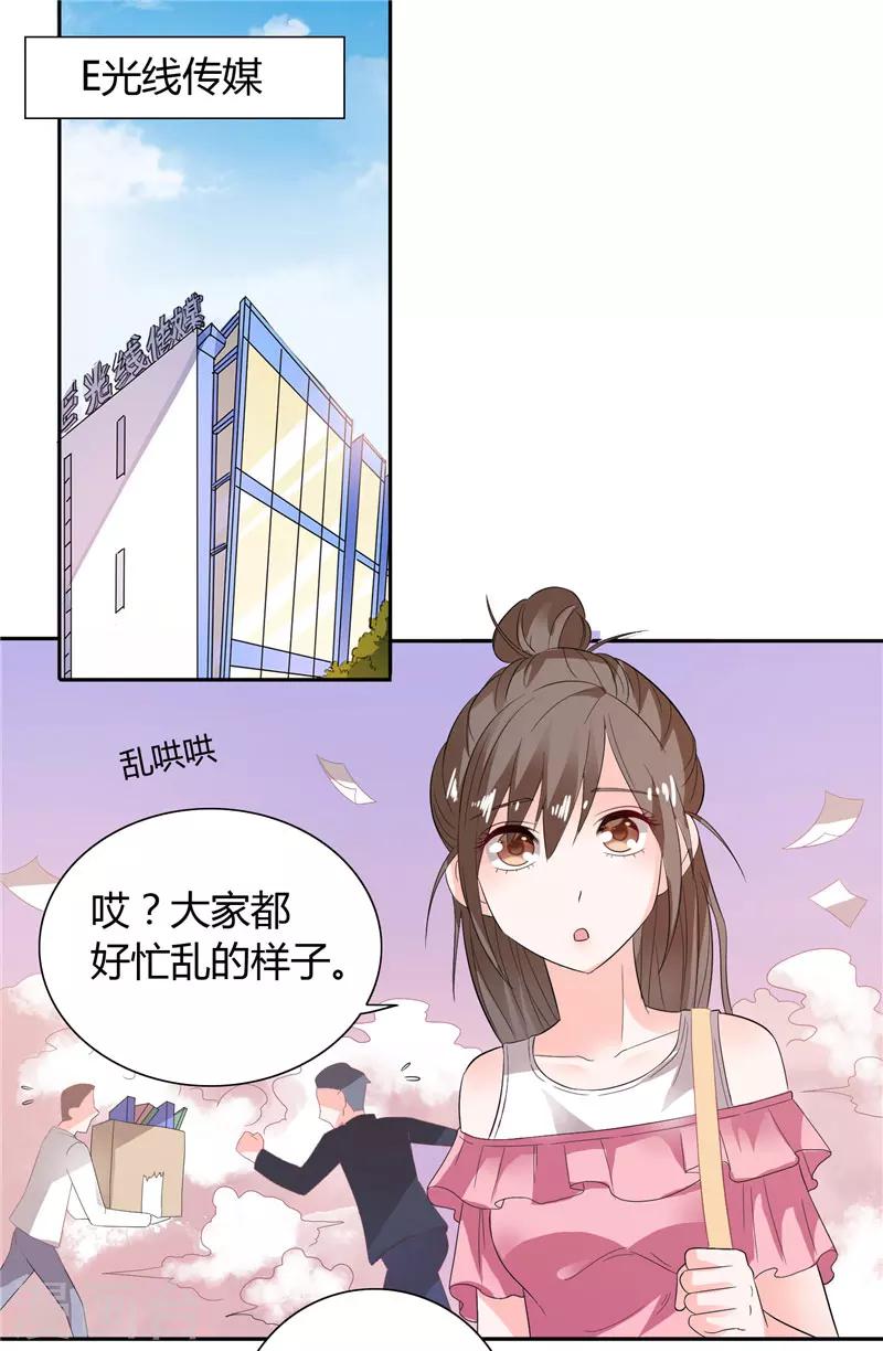 第30话 你比较主动-第30话