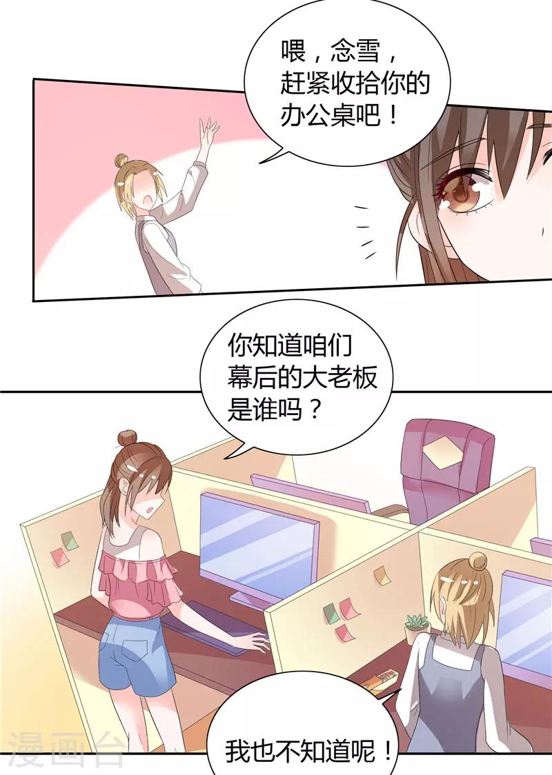 第30话 你比较主动-第30话