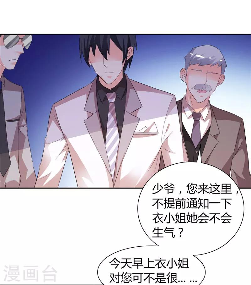 第30话 你比较主动-第30话