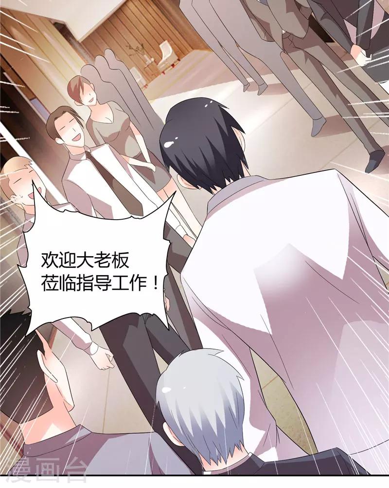 第30话 你比较主动-第30话