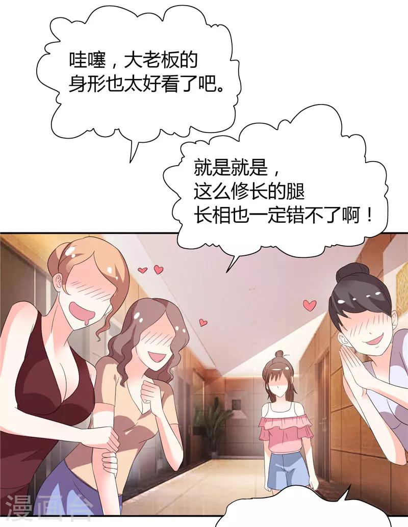 第30话 你比较主动-第30话