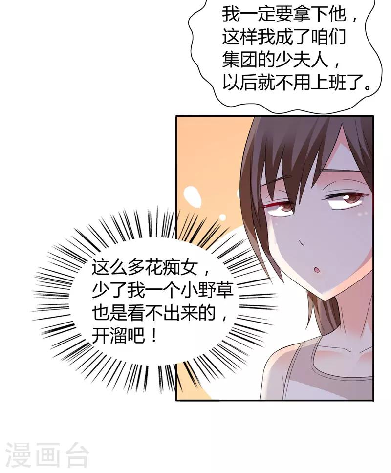 第30话 你比较主动-第30话