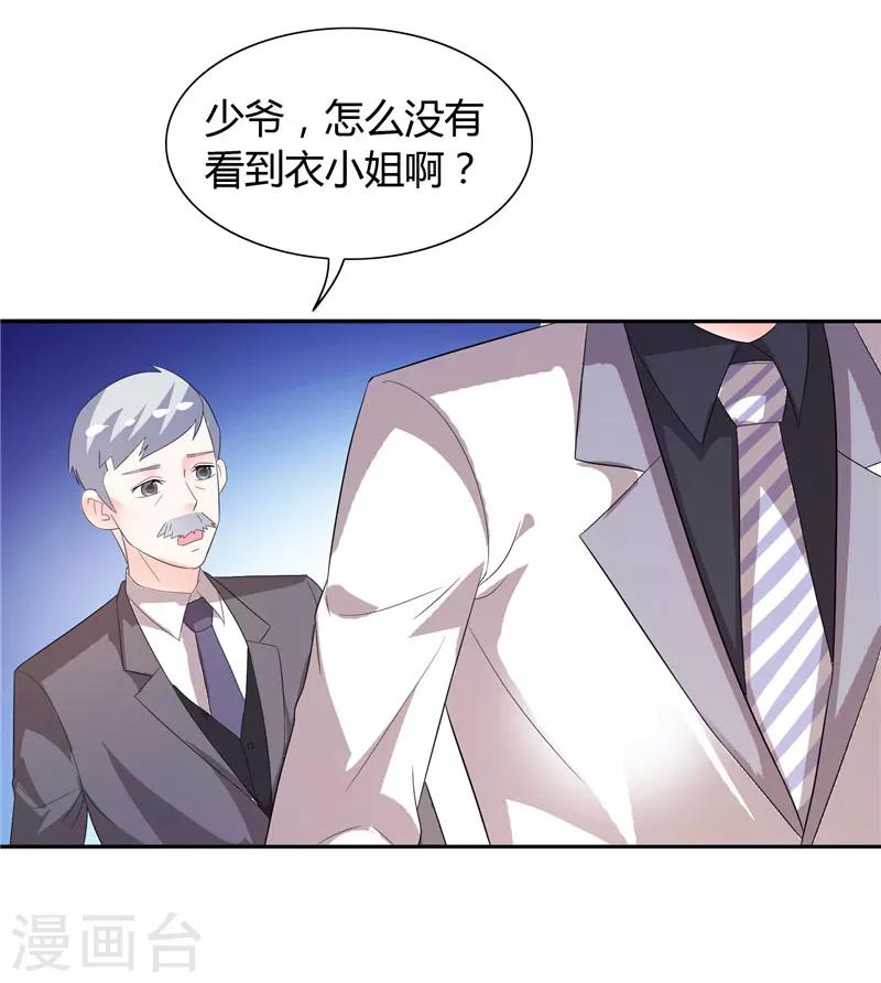 第30话 你比较主动-第30话