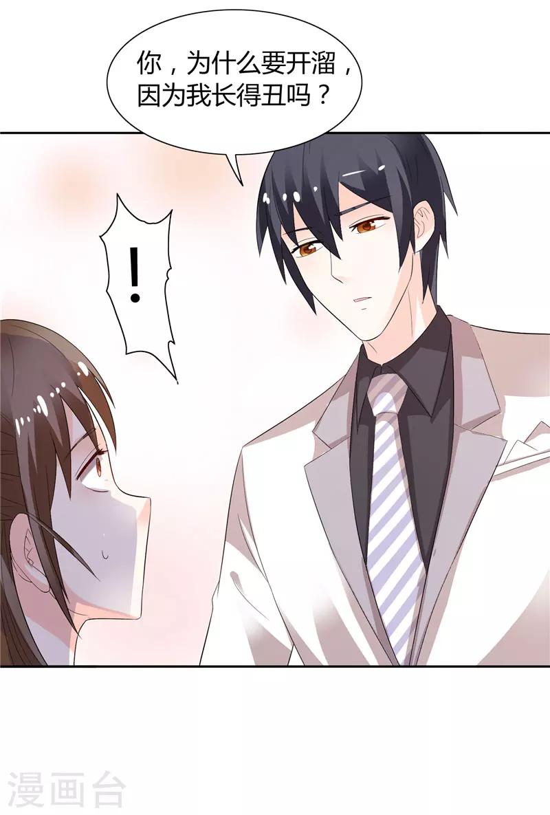 第30话 你比较主动-第30话