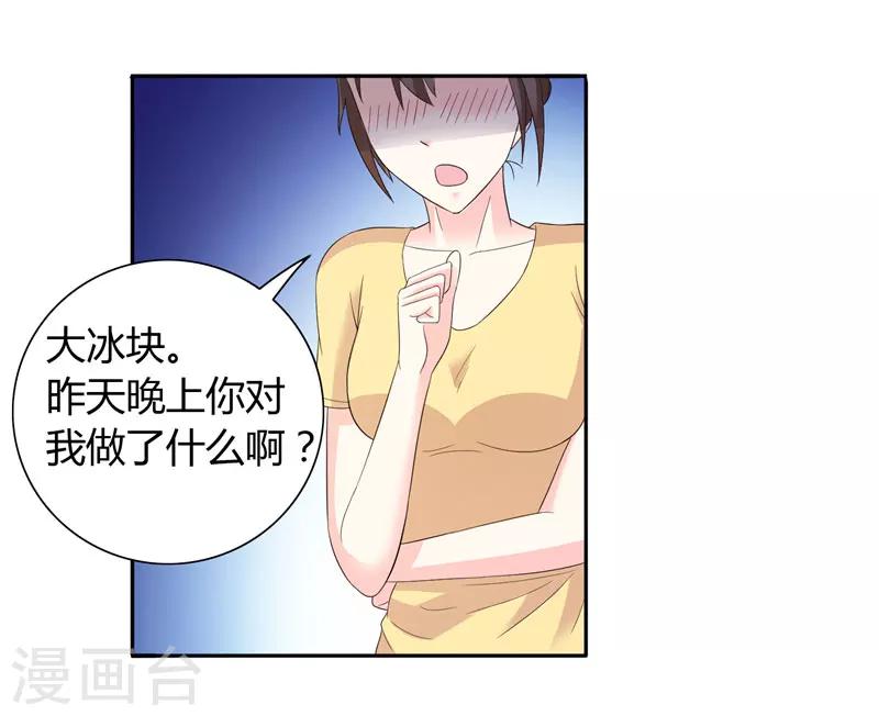 第30话 你比较主动-第30话