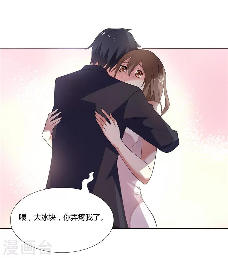 第4话 他就是个大冰块-第4话