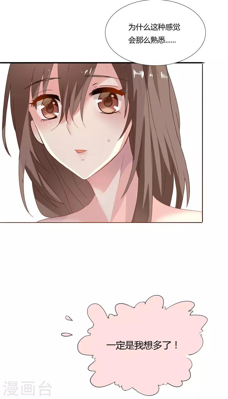 第4话 他就是个大冰块-第4话