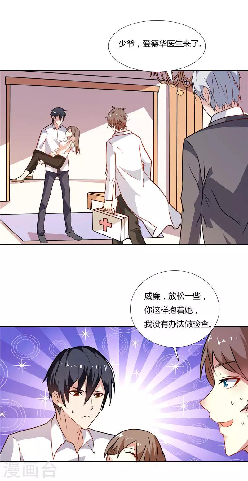 第4话 他就是个大冰块-第4话