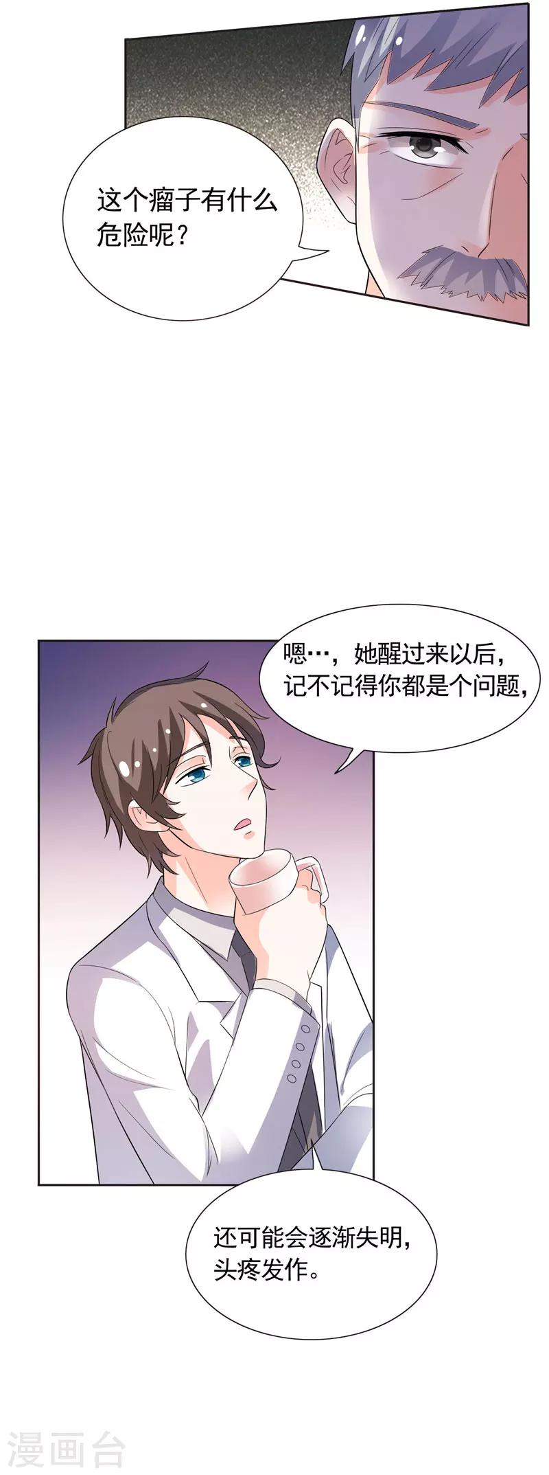 第34话 这才是最狠的办法-第34话