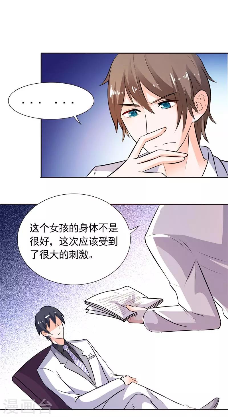 第34话 这才是最狠的办法-第34话