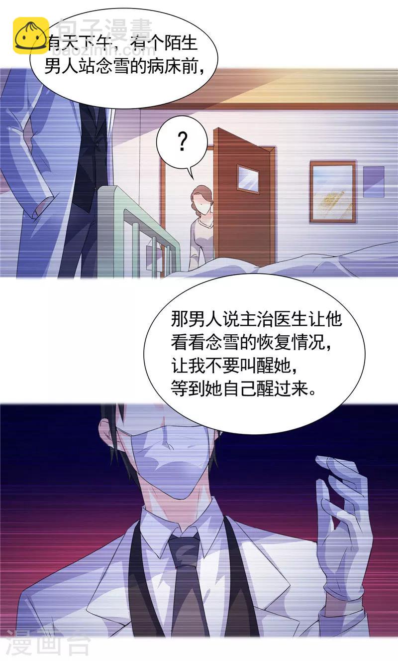 第38话 头疼的原因-第38话