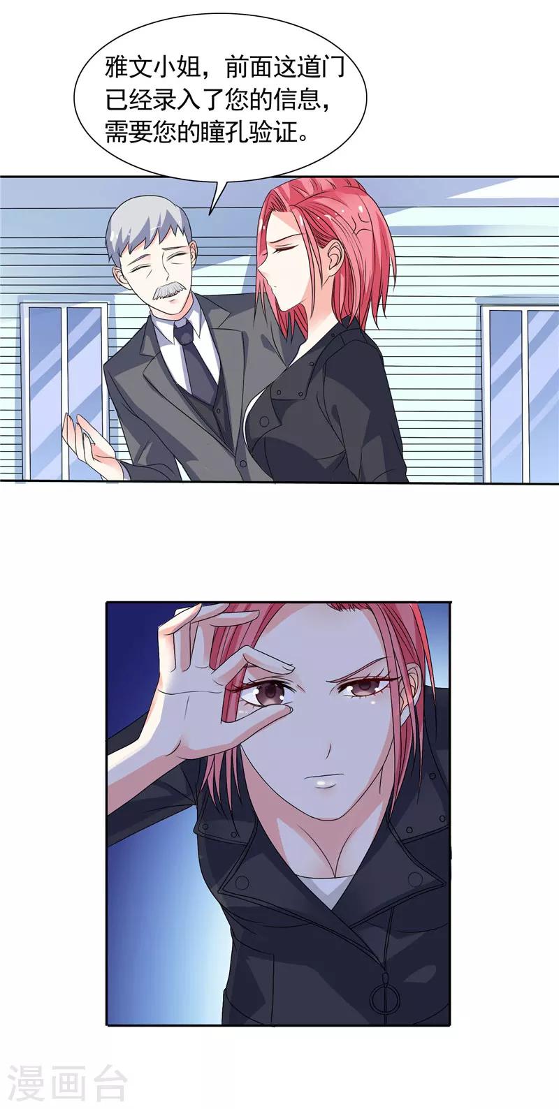 第42话 小雪人在哪-第42话