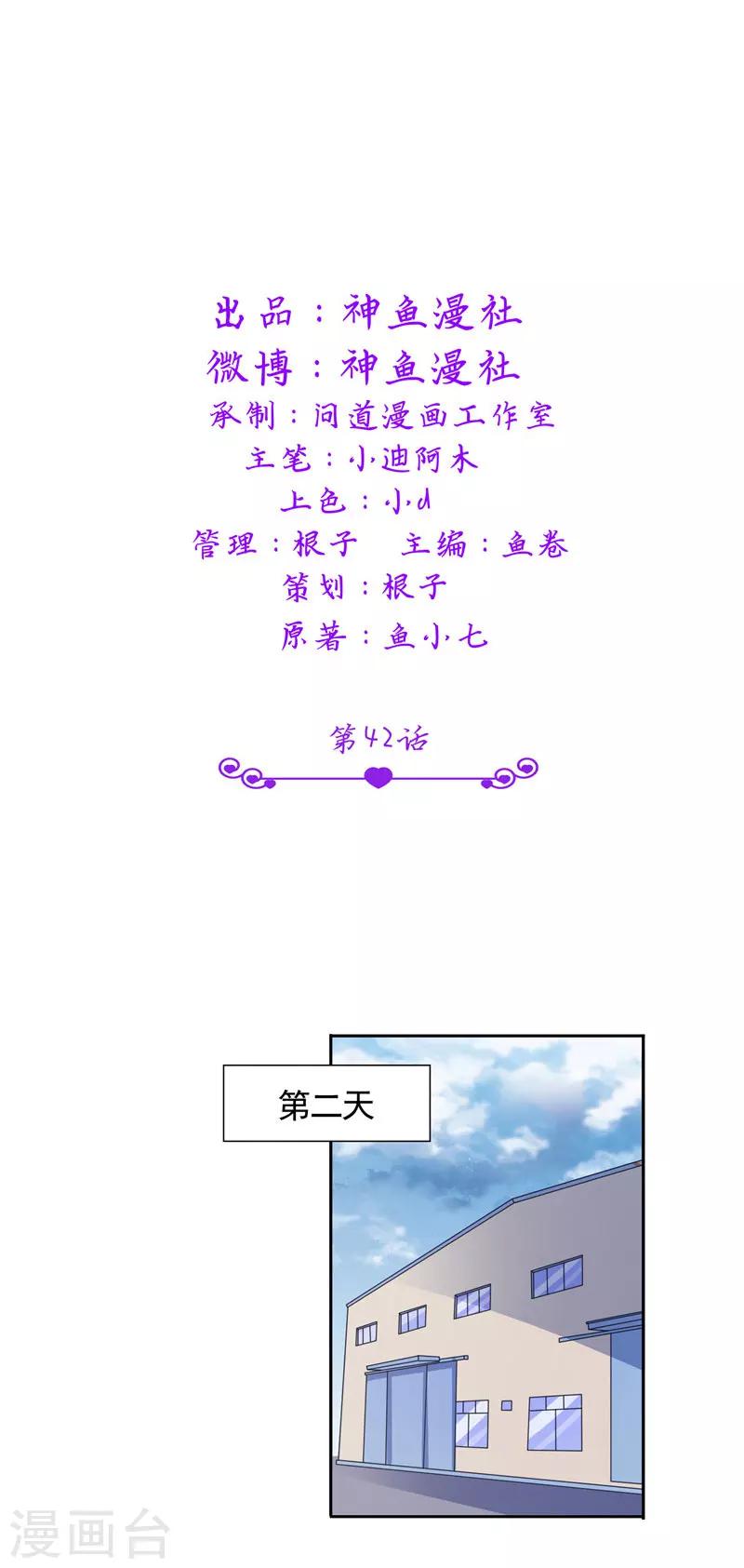 第42话 小雪人在哪-第42话