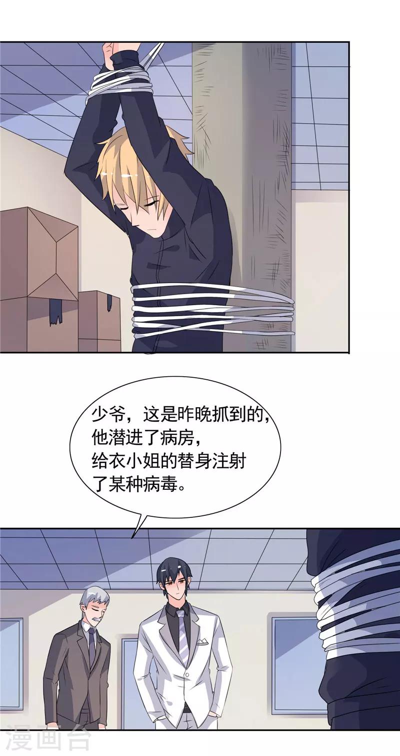 第42话 小雪人在哪-第42话