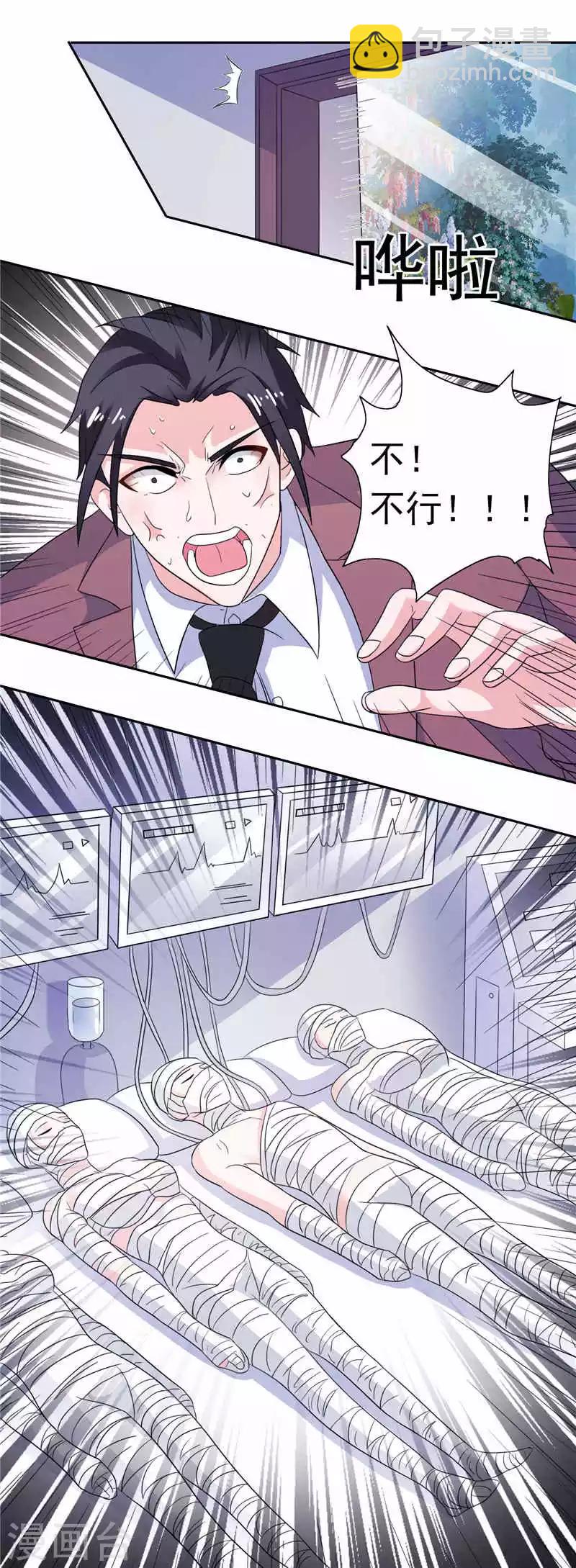 第46话 扭曲的心理-第46话