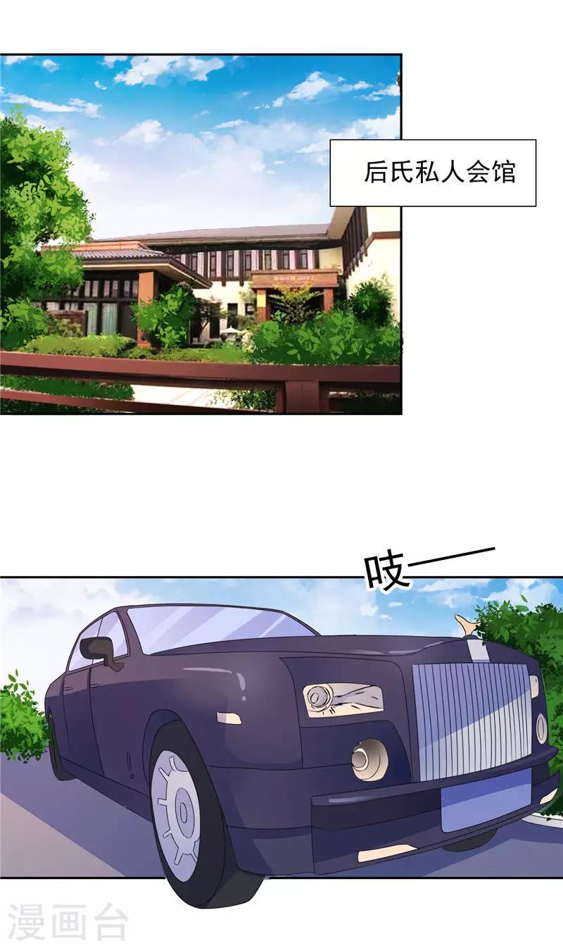 第46话 扭曲的心理-第46话