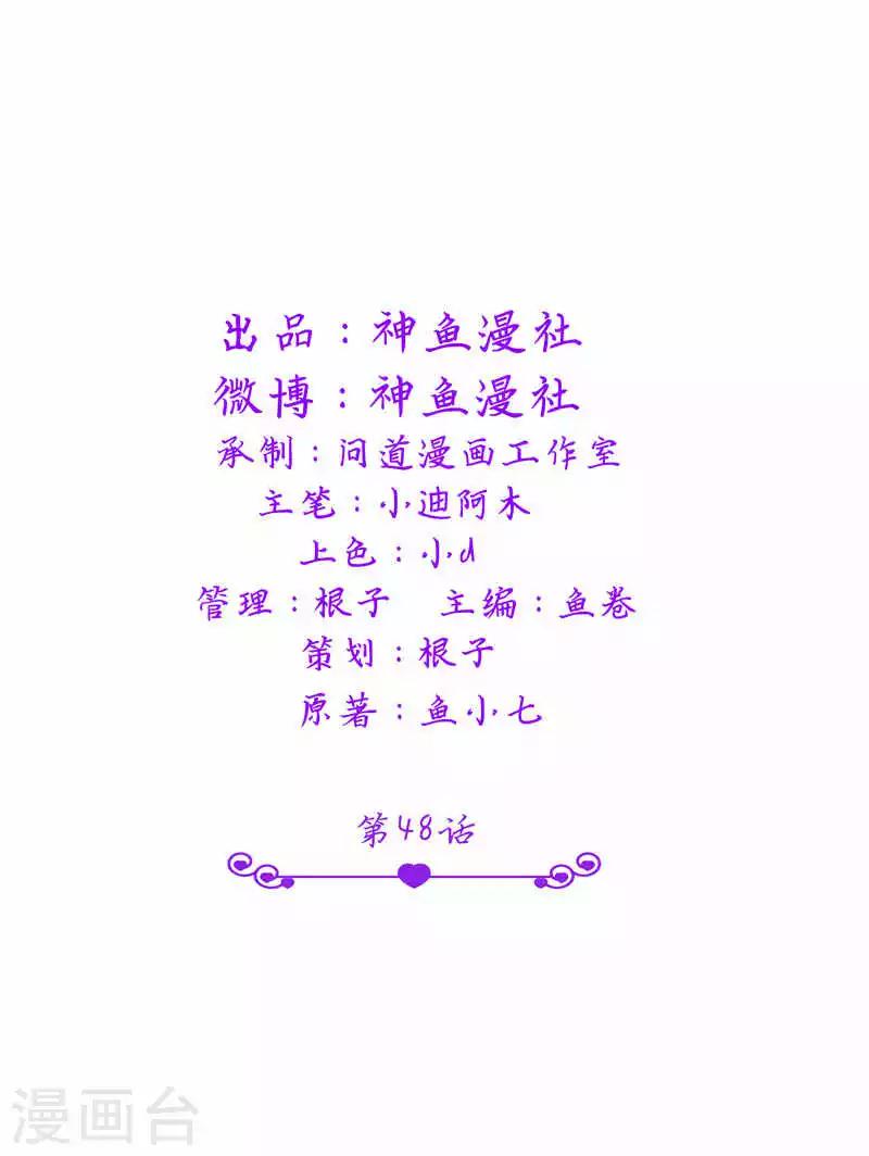 第48话 想起来一些-第48话