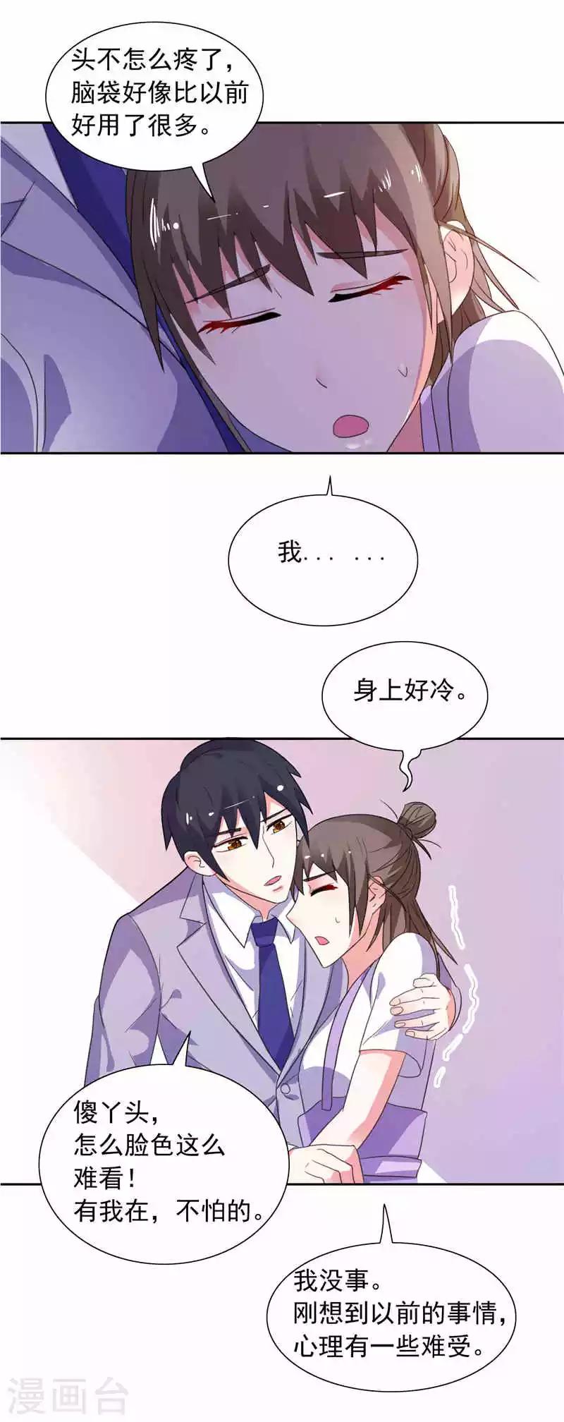 第48话 想起来一些-第48话