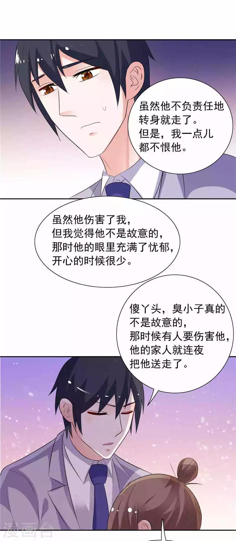 總裁的呆萌丫頭 - 第48話 想起來一些 - 2