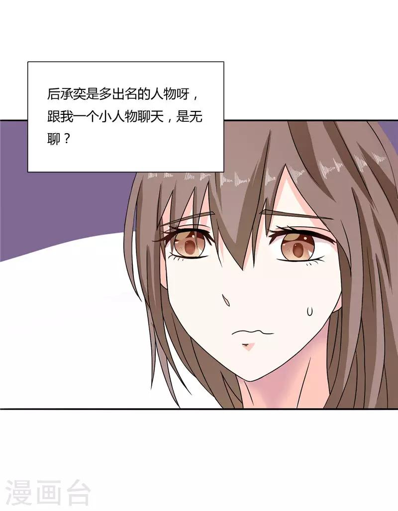 第8话 他居然给我发信息-第8话