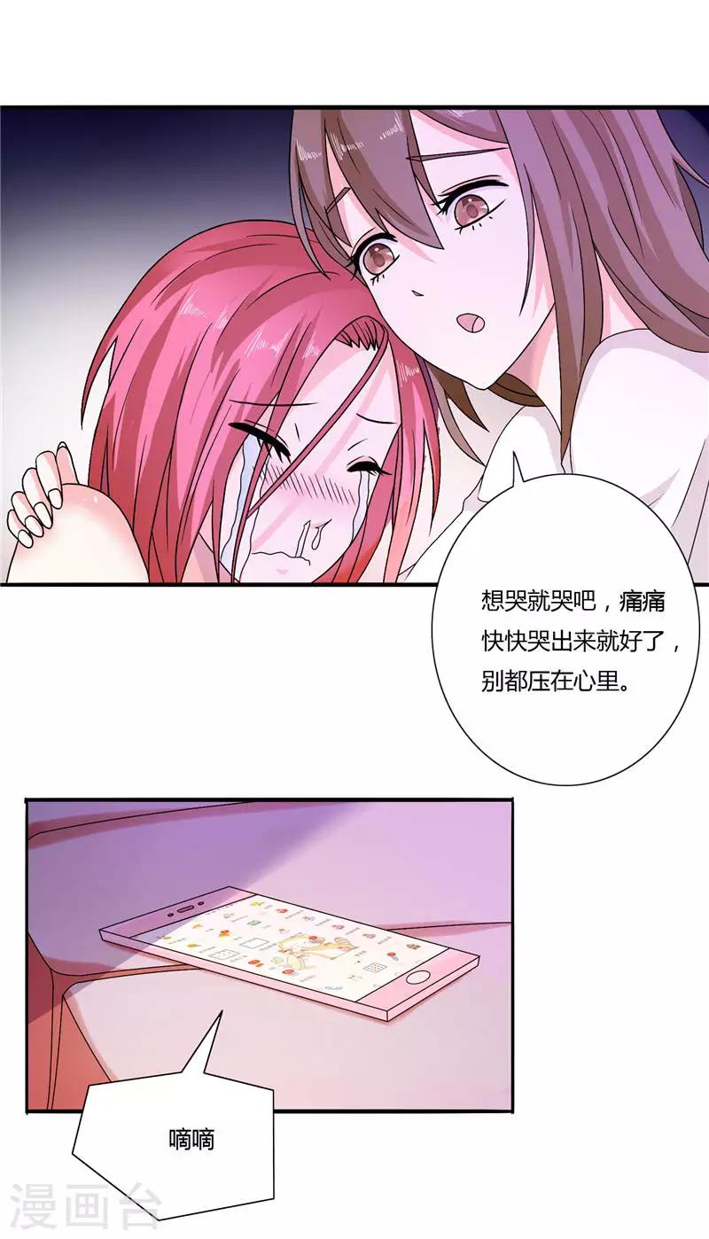 第8话 他居然给我发信息-第8话