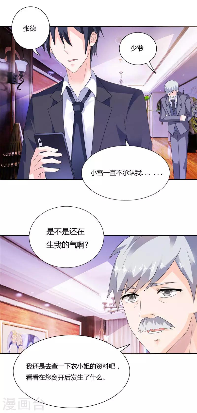 第10话 海芋花-第10话