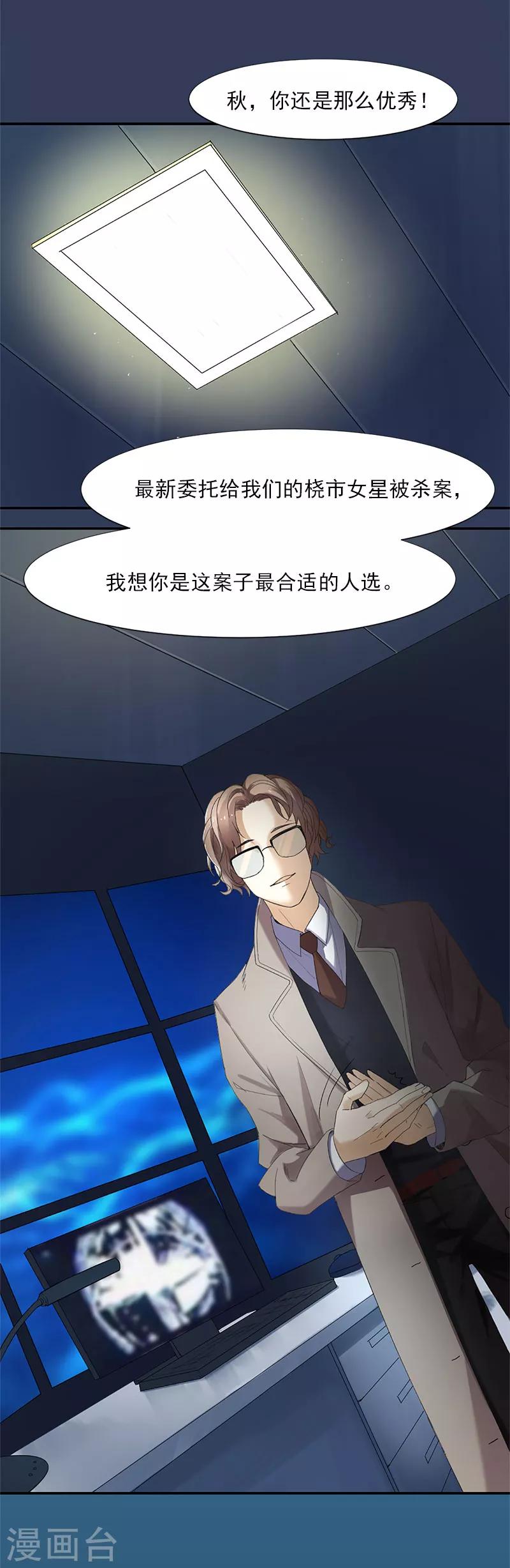 第2话 我可是专业的-第2话