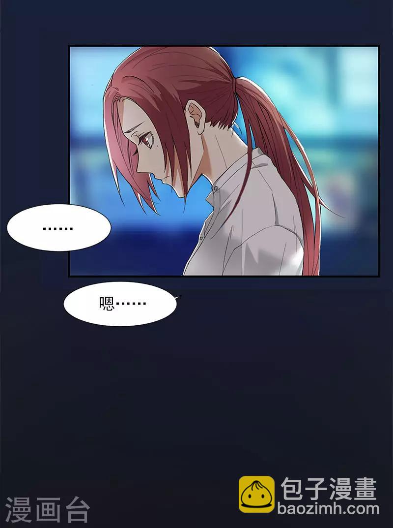 第2话 我可是专业的-第2话