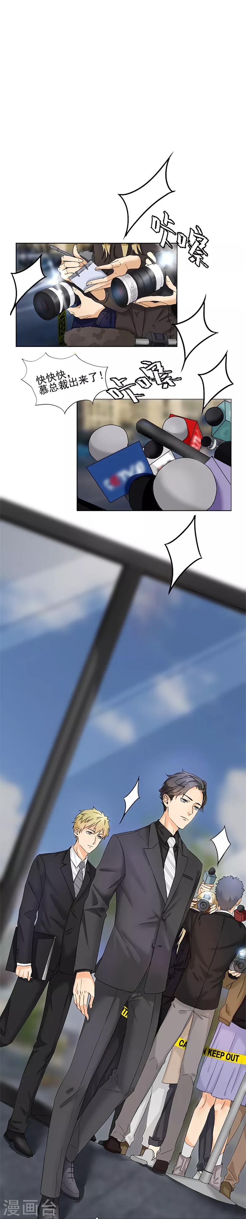 第2话 我可是专业的-第2话