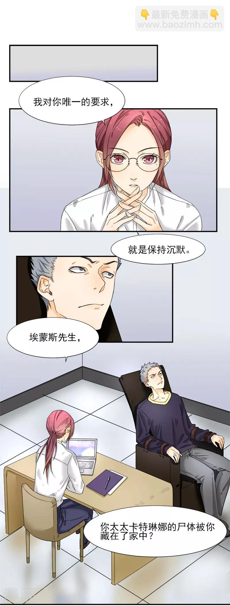 第2话 我可是专业的-第2话